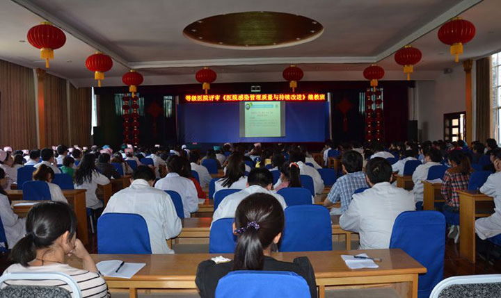 集團舉辦等級醫院評審《醫院感染管理質量與持續改進》繼教班