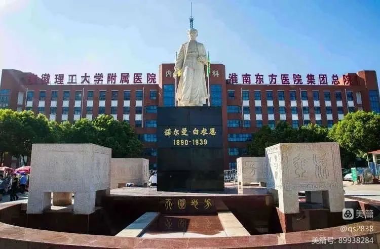 立德樹人，潤物無聲——淮南東方總院成功舉辦“課程思政”教學競賽